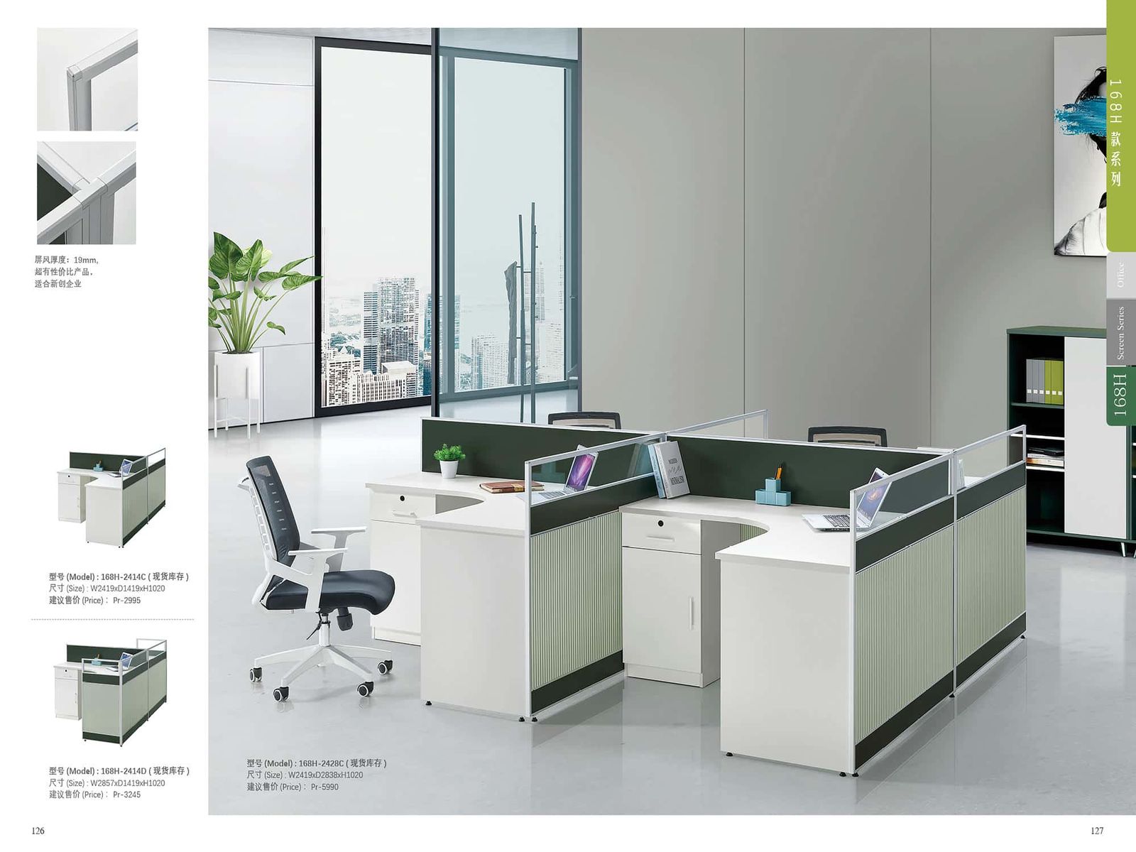 ABI-CUS109 20mm Partition Series gallery - Ergovari