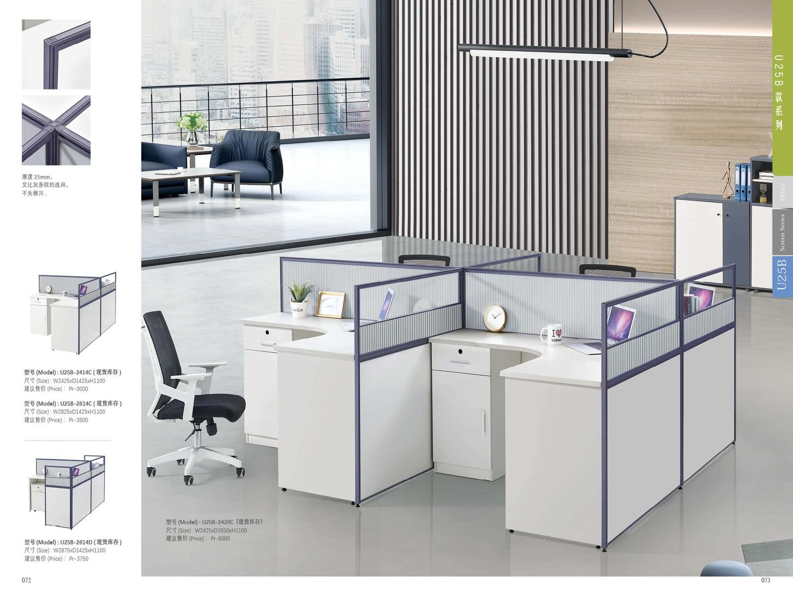 ABI-CUS110 25mm Partition Series gallery - Ergovari