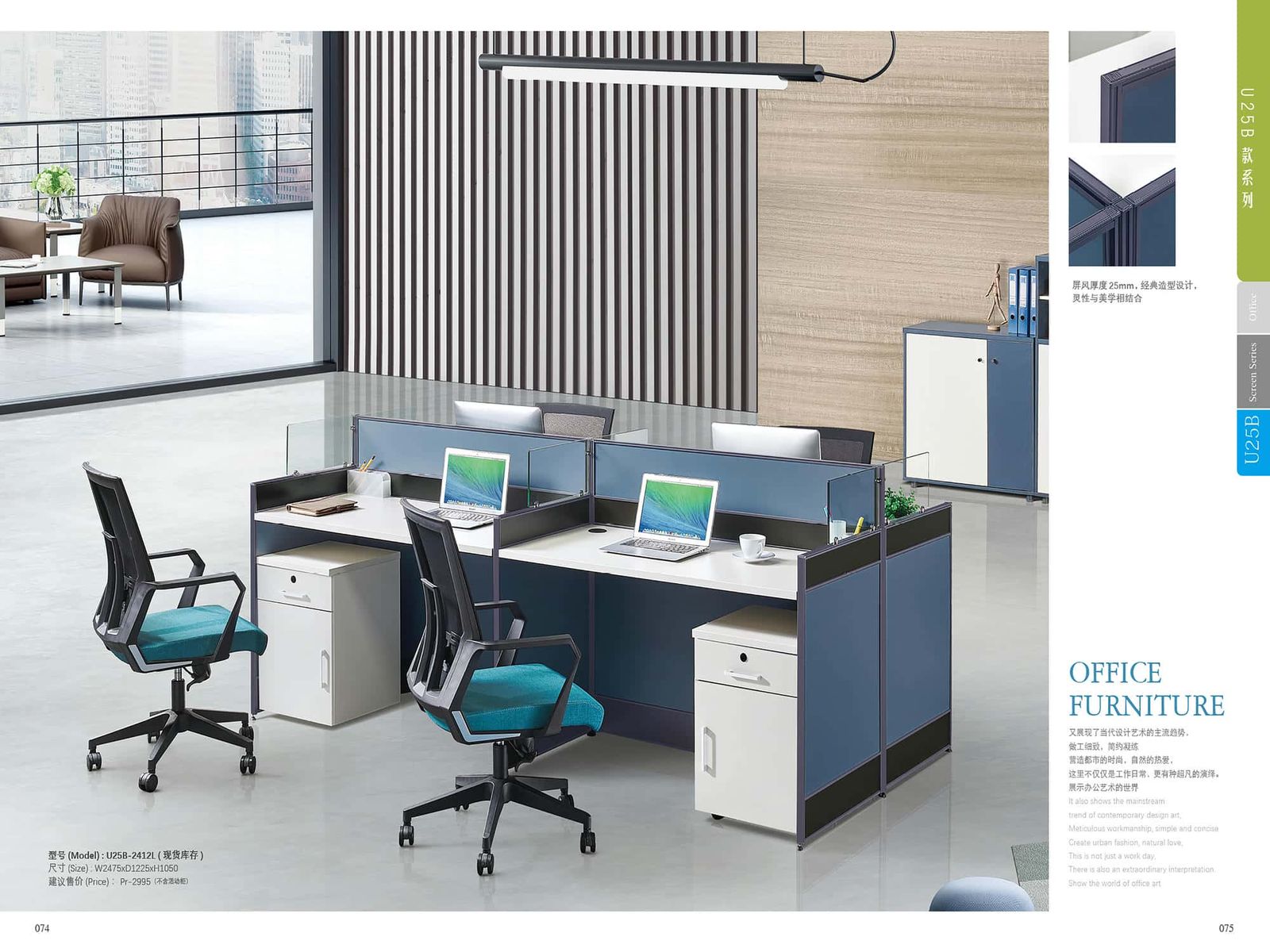 ABI-CUS110 25mm Partition Series gallery - Ergovari