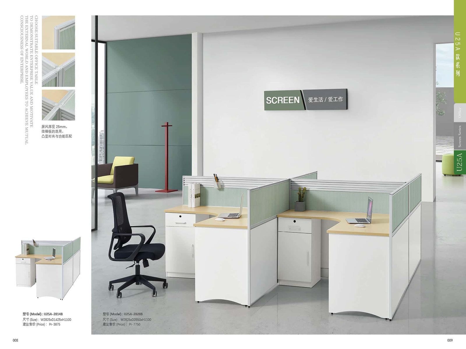 ABI-CUS110 25mm Partition Series gallery - Ergovari