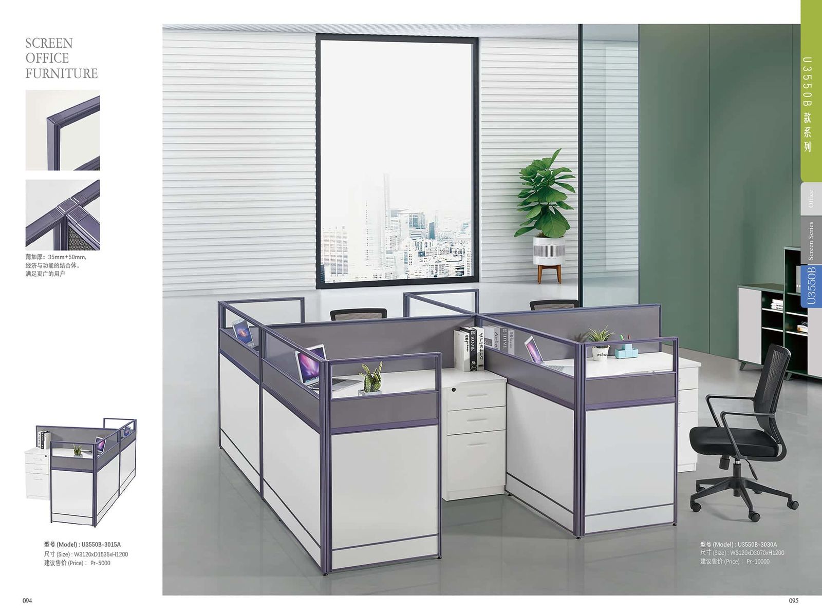 ABI-CUS118 25+50mm Combined Thickness Partition gallery - Ergovari