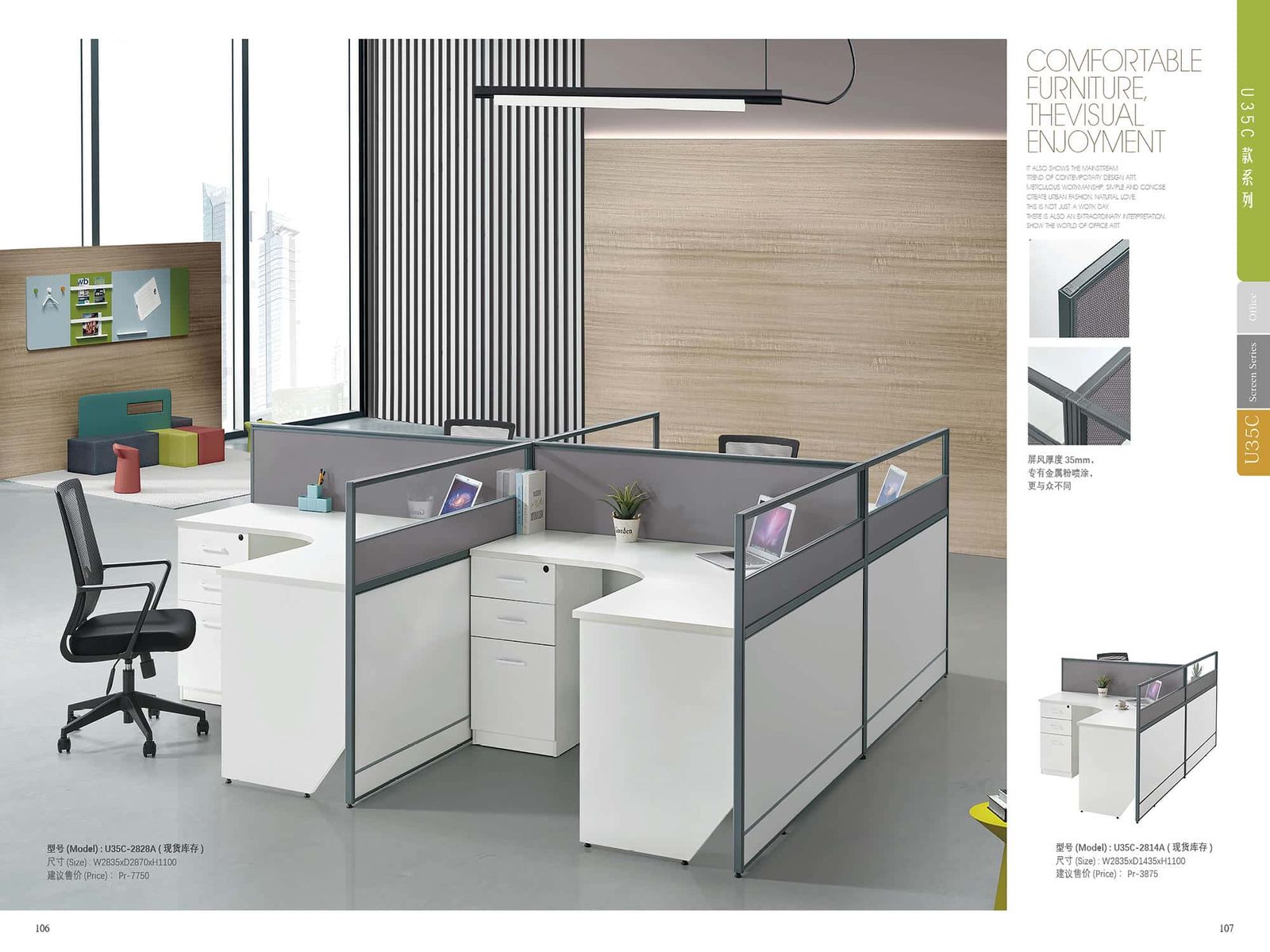 ABI-CUS124 UC Series Office Partition System gallery - Ergovari
