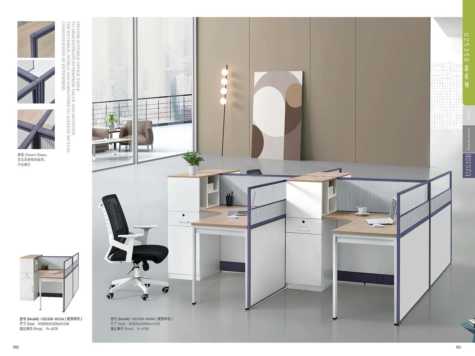 ABI-CUS130 Project Partition gallery - Ergovari