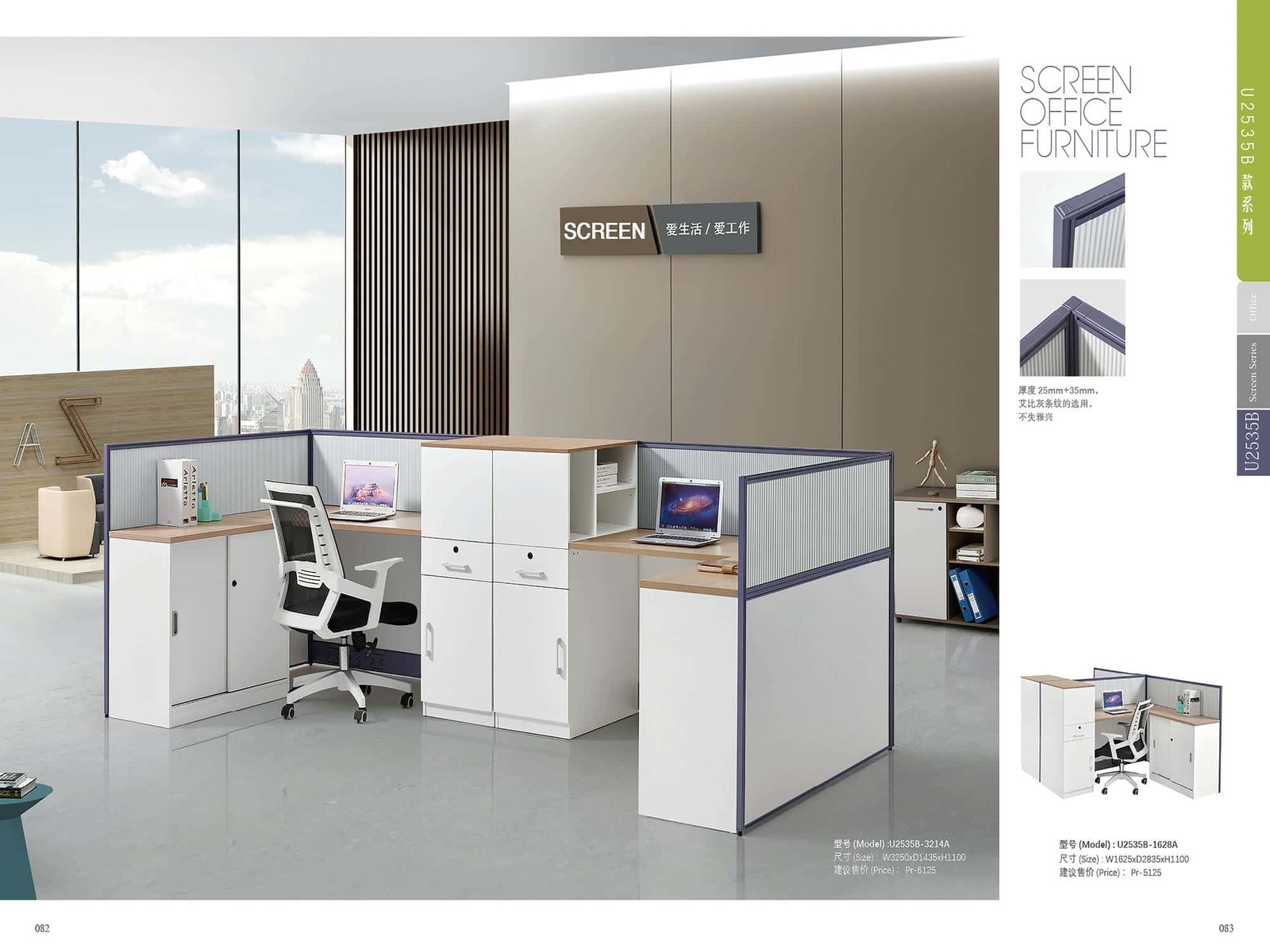 ABI-CUS130 Project Partition gallery - Ergovari