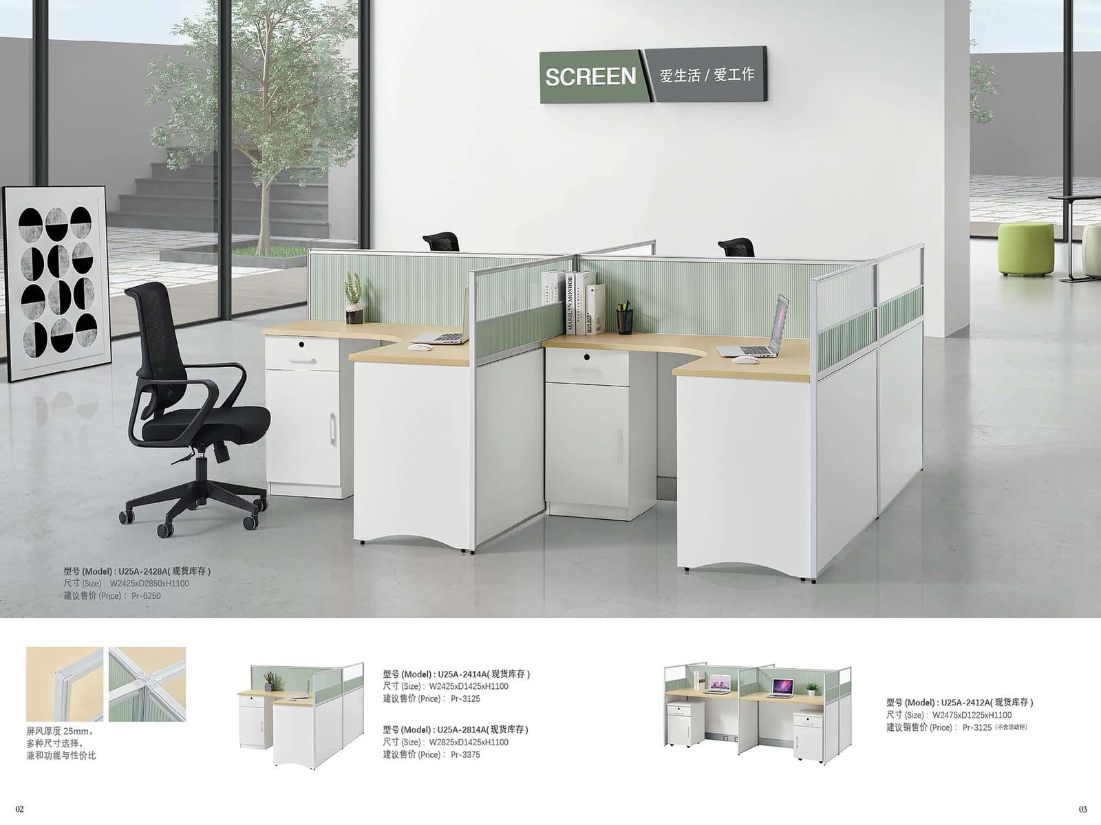 ABI-CUS131 Standard Market Partition gallery - Ergovari