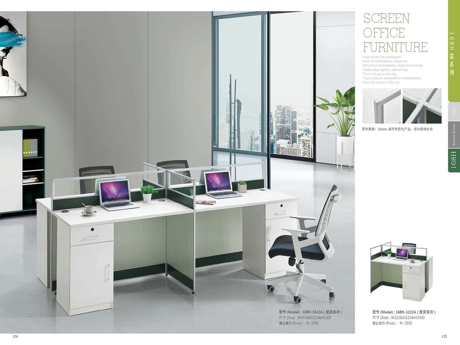ABI-CUS133 Straight Desk Partition gallery - Ergovari