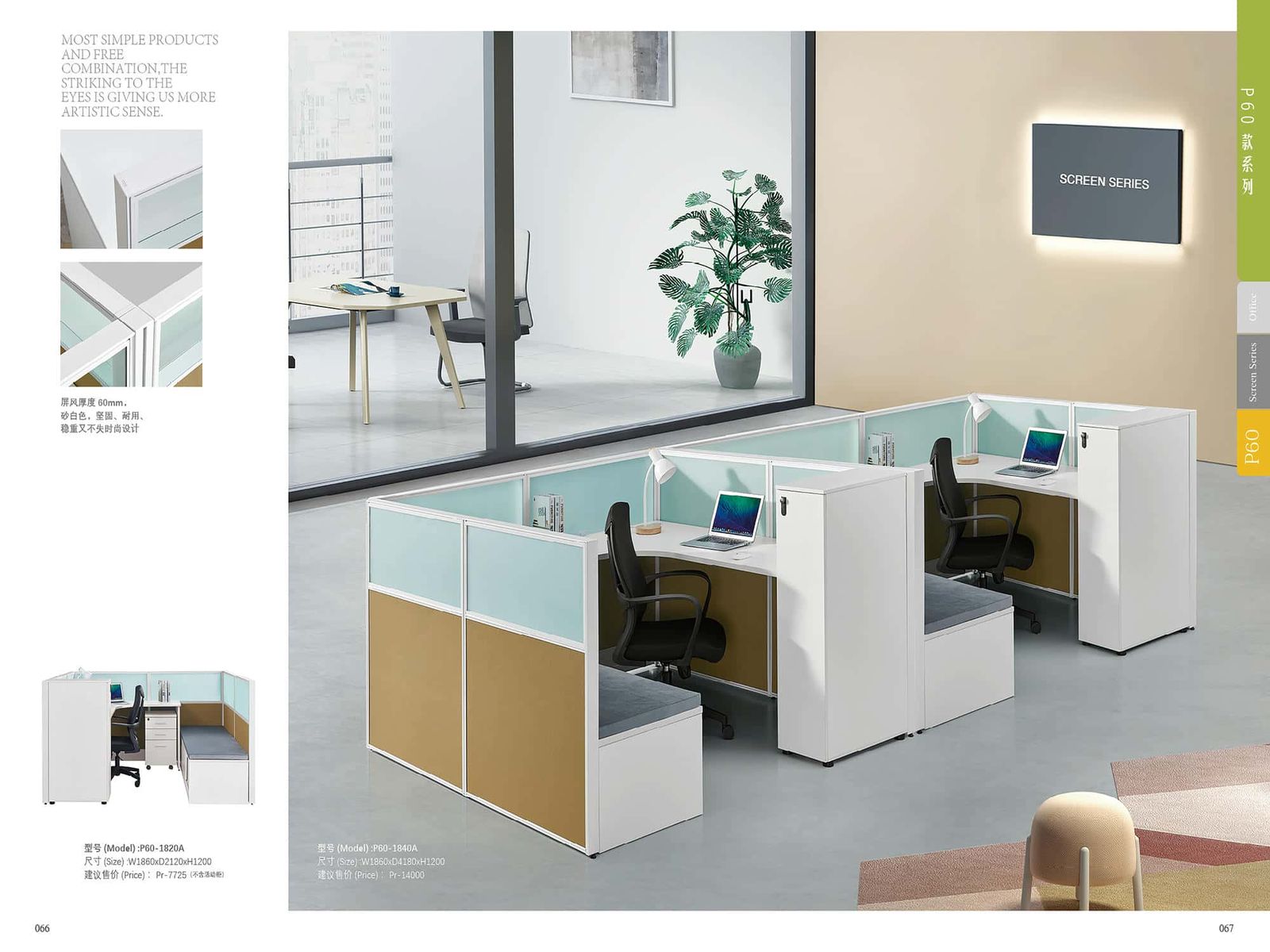 P4060 Office Partition Series gallery - Ergovari